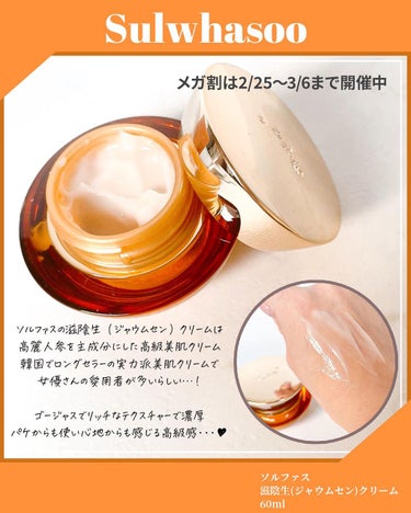 concentrated ginseng cream ex/Sulwhasoo/フェイスクリームを使ったクチコミ（2枚目）