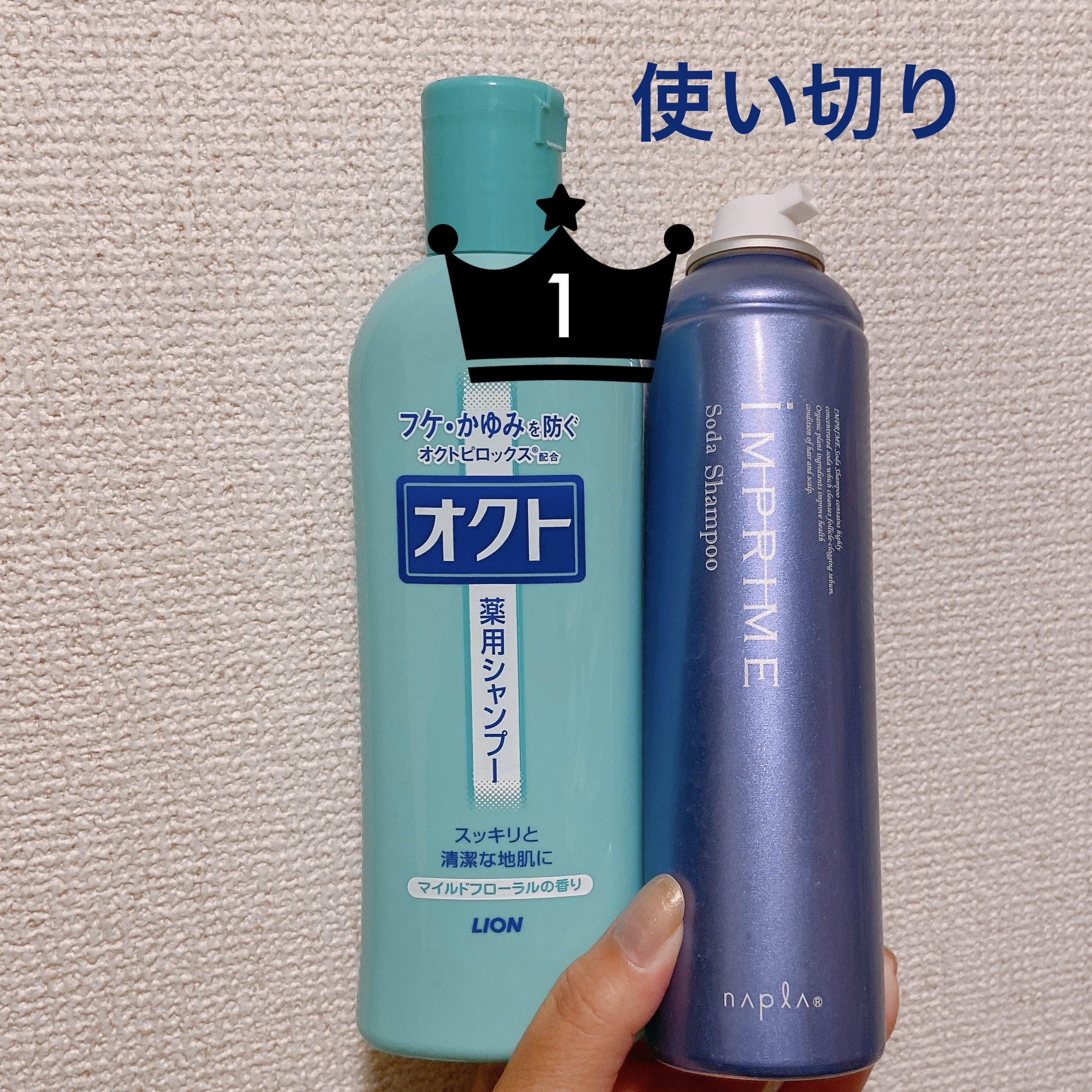 インプライム ソーダシャンプー/N./頭皮ケアを使ったクチコミ（1枚目）