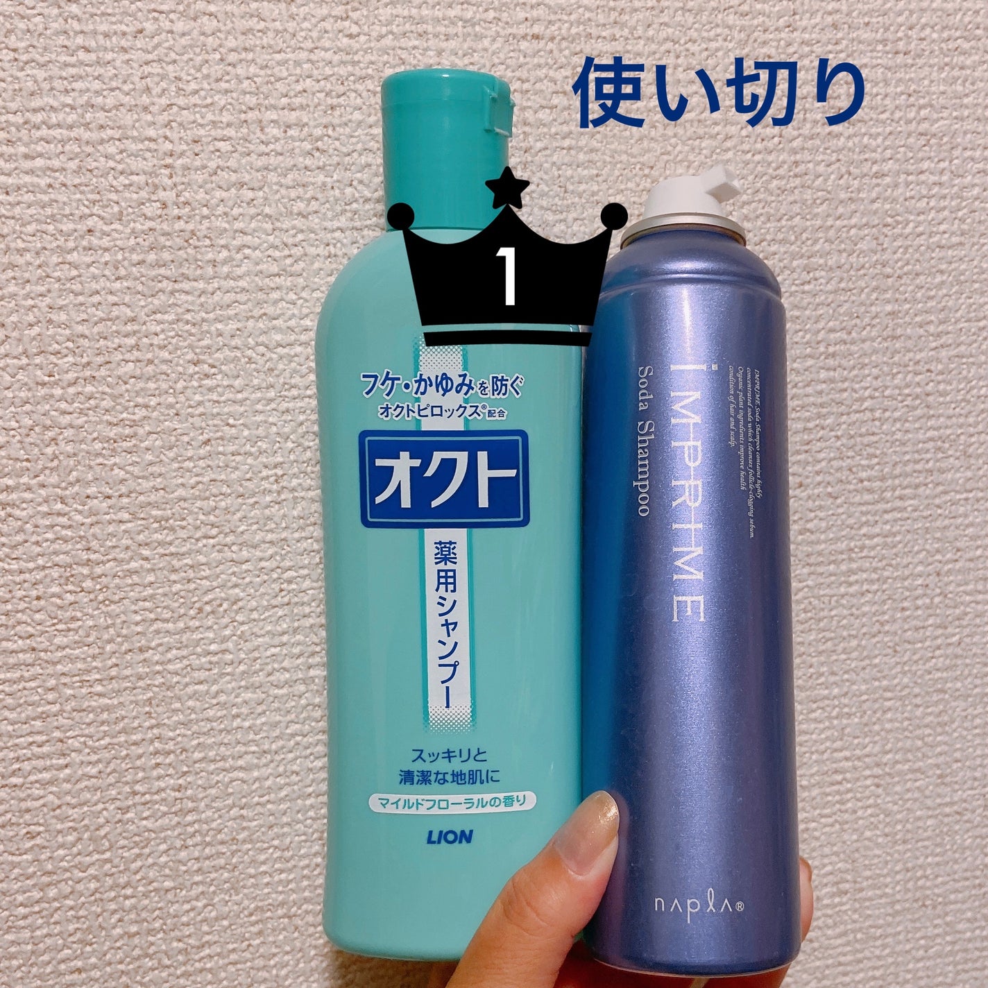 インプライム ソーダシャンプー/N./頭皮ケアを使ったクチコミ(1枚目)
