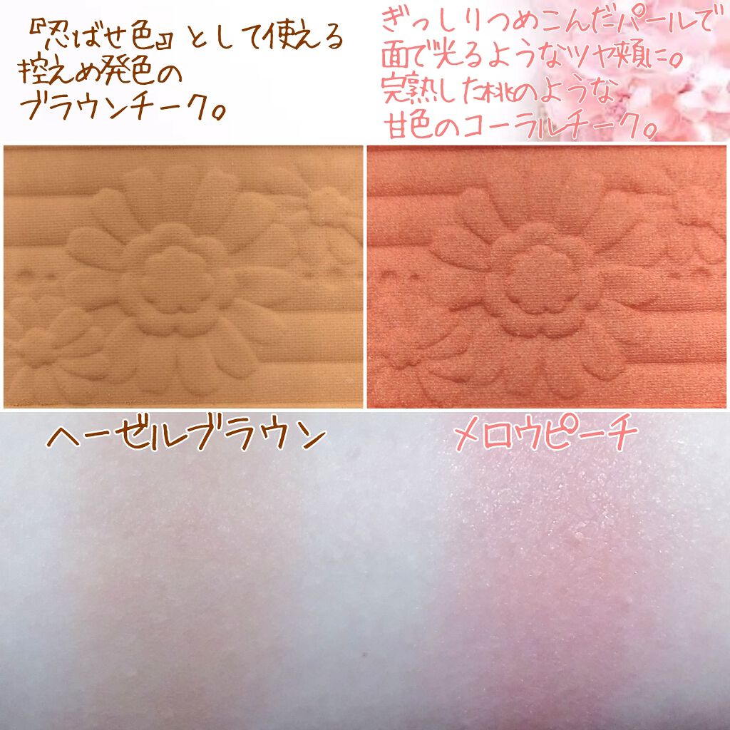 【旧品】パウダーチークス/キャンメイク/パウダーチークを使ったクチコミ(2枚目)