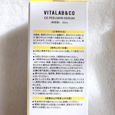 ビタラボ CEピールスキンセラム/VITALAB＆CO/美容液を使ったクチコミ（4枚目）