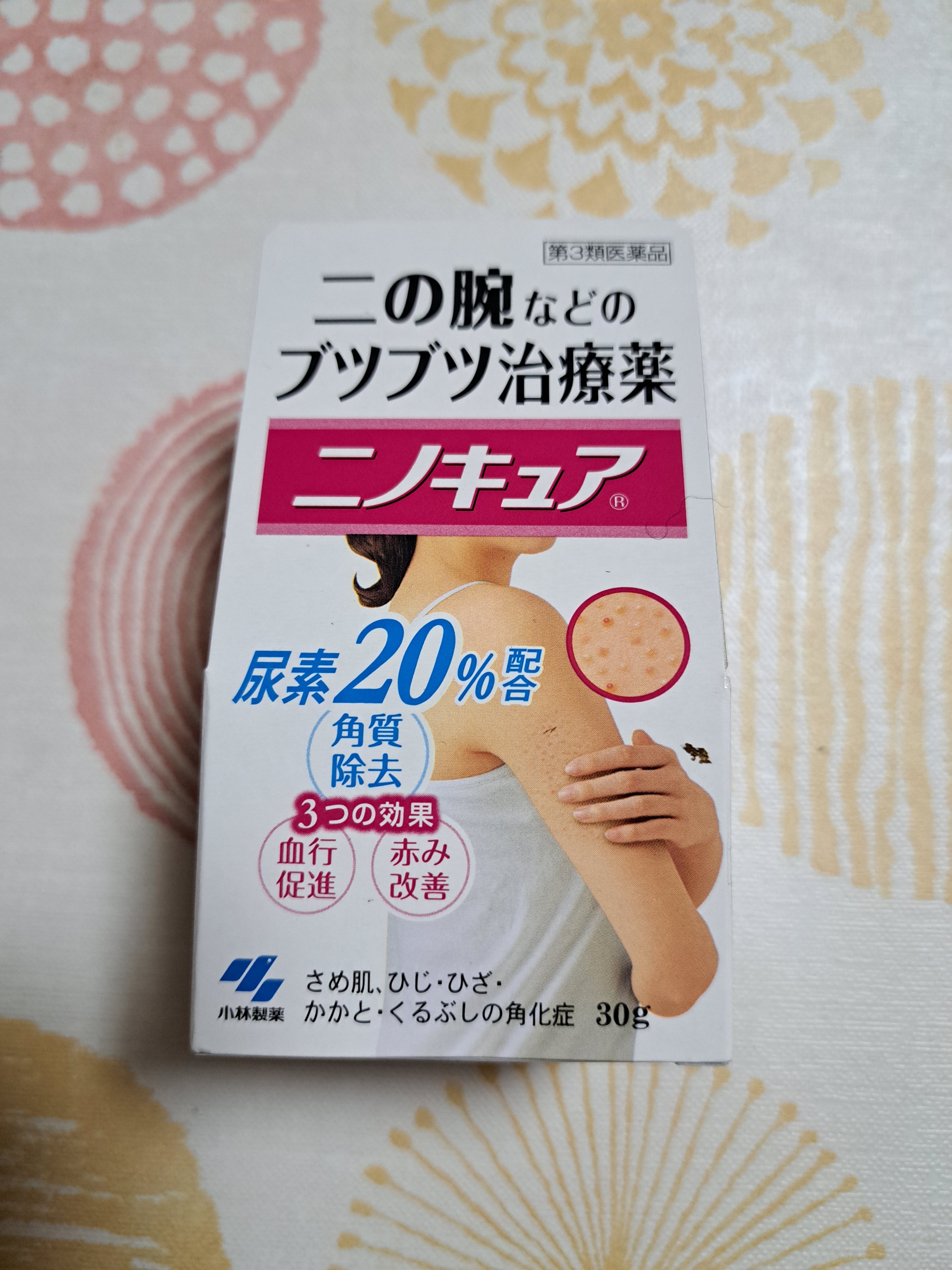 ニノキュア（医薬品）/ニノキュア/その他を使ったクチコミ（1枚目）