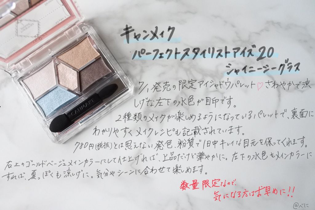 【旧品】パーフェクトスタイリストアイズ/キャンメイク/アイシャドウパレットを使ったクチコミ(1枚目)