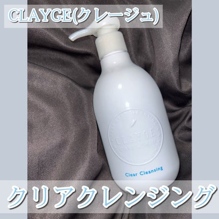 クレージュ クリアクレンジング/CLAYGE/クレンジングジェルを使ったクチコミ(2枚目)