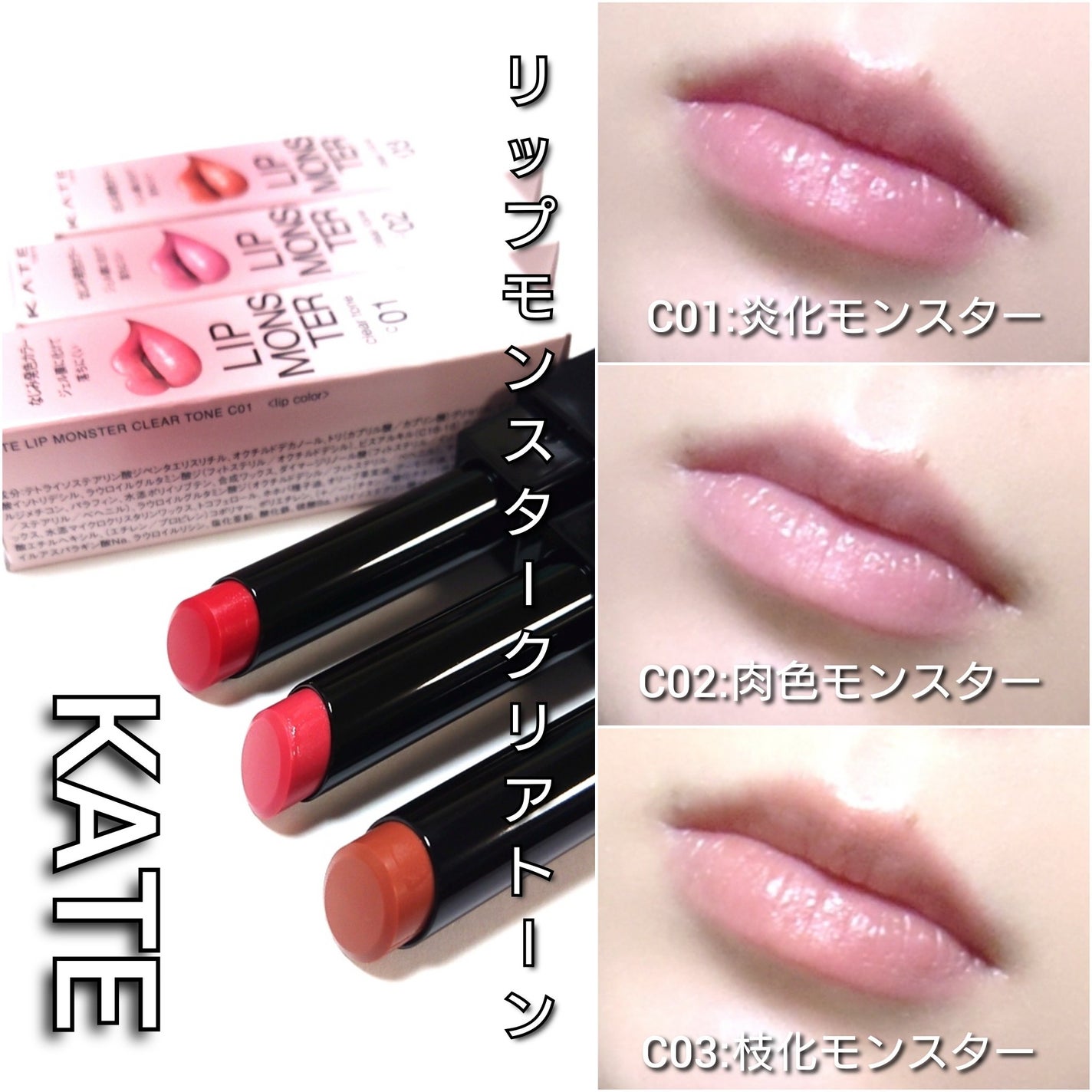 ケイト リップモンスター/KATE/口紅を使ったクチコミ(5枚目)