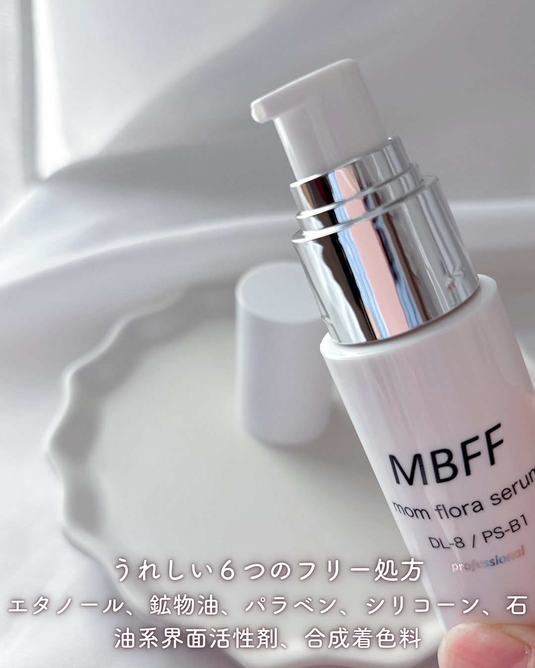 新品 MBFF 石鹸 美容液セットお肌の菌活 楽天市場】【New】【サロン専売品】高濃度プロフェッショナル