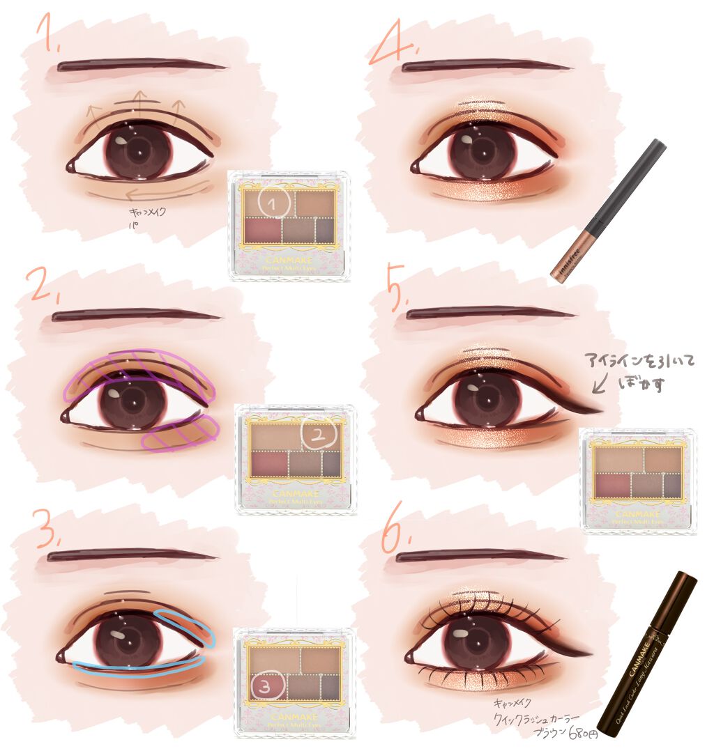 パーフェクトマルチアイズ/キャンメイク/アイシャドウパレットを使ったクチコミ（2枚目）