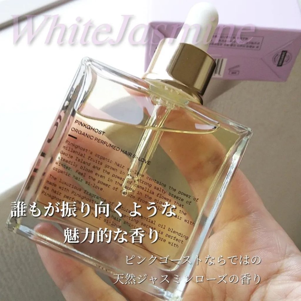 オーガニックヘアシロップ/PINKGHOST/ヘアオイルを使ったクチコミ（3枚目）