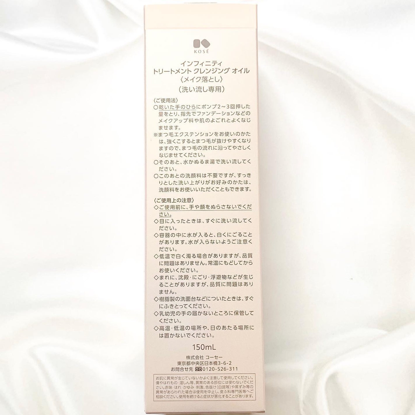 トリートメント クレンジング オイル/インフィニティ/オイルクレンジングを使ったクチコミ(8枚目)