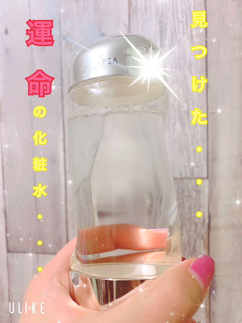 を使ったクチコミ（1枚目）