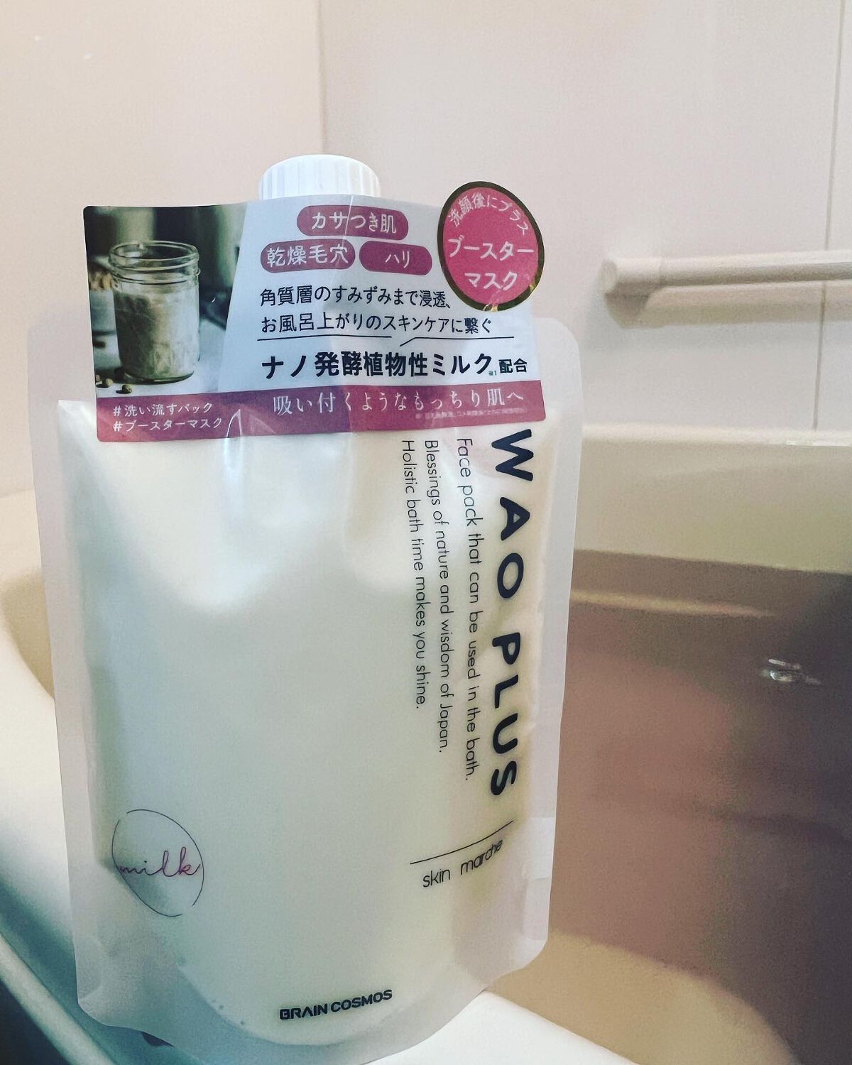skinmarche WAOPLUS プラントベースミルクブースターマスク/ブレーンコスモス/洗い流すパック・マスクを使ったクチコミ（1枚目）