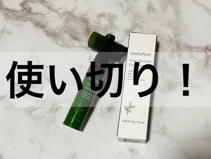 グリーンティーシード モイスト アイ&フェイスボール/innisfree/美容液を使ったクチコミ(1枚目)