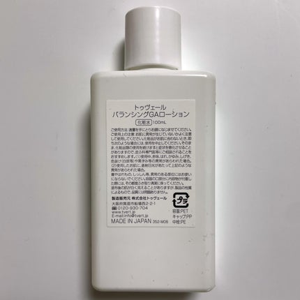 バランシングGAローション/TOUT VERT/化粧水を使ったクチコミ(2枚目)