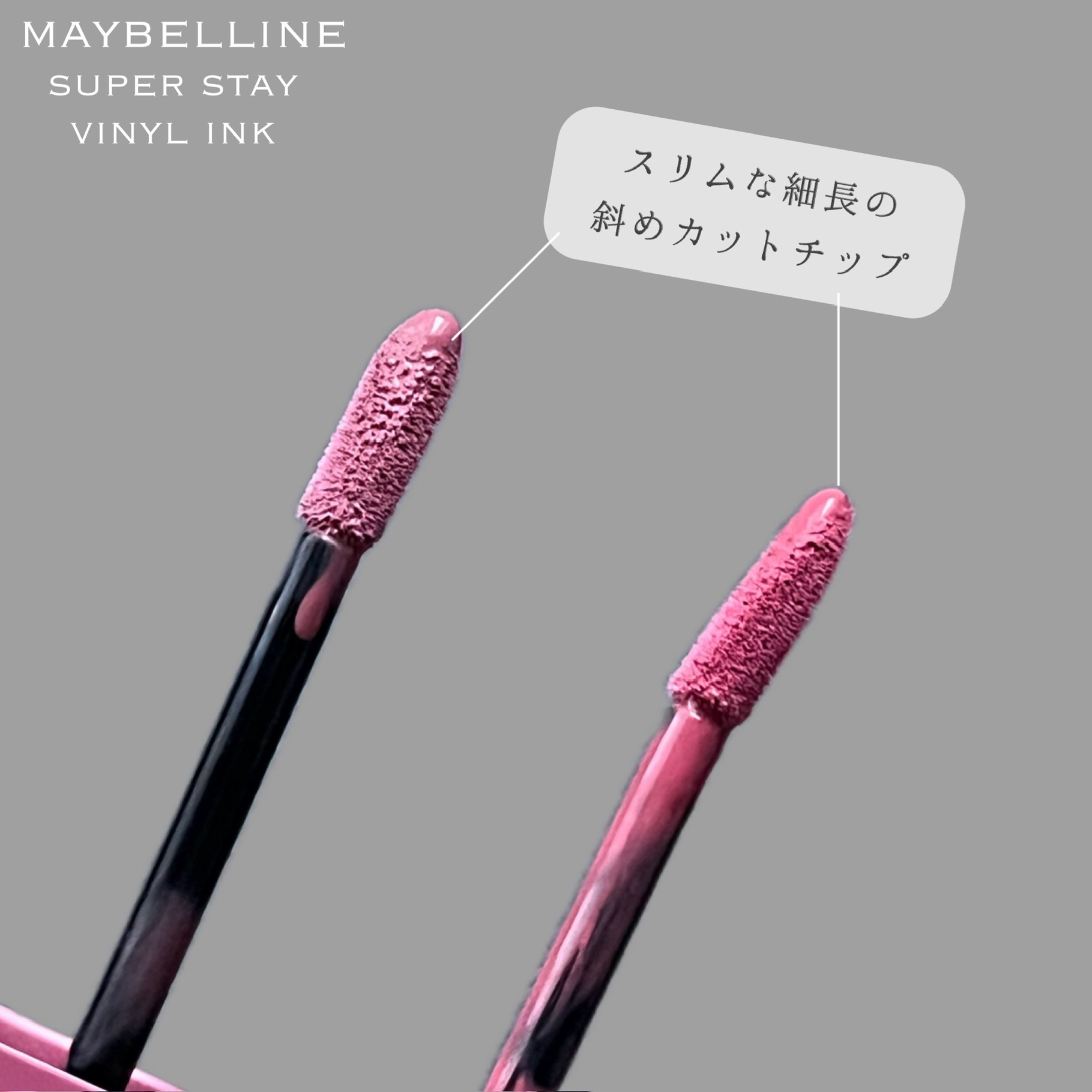SPステイ ヴィニルインク/MAYBELLINE NEW YORK/口紅を使ったクチコミ（3枚目）