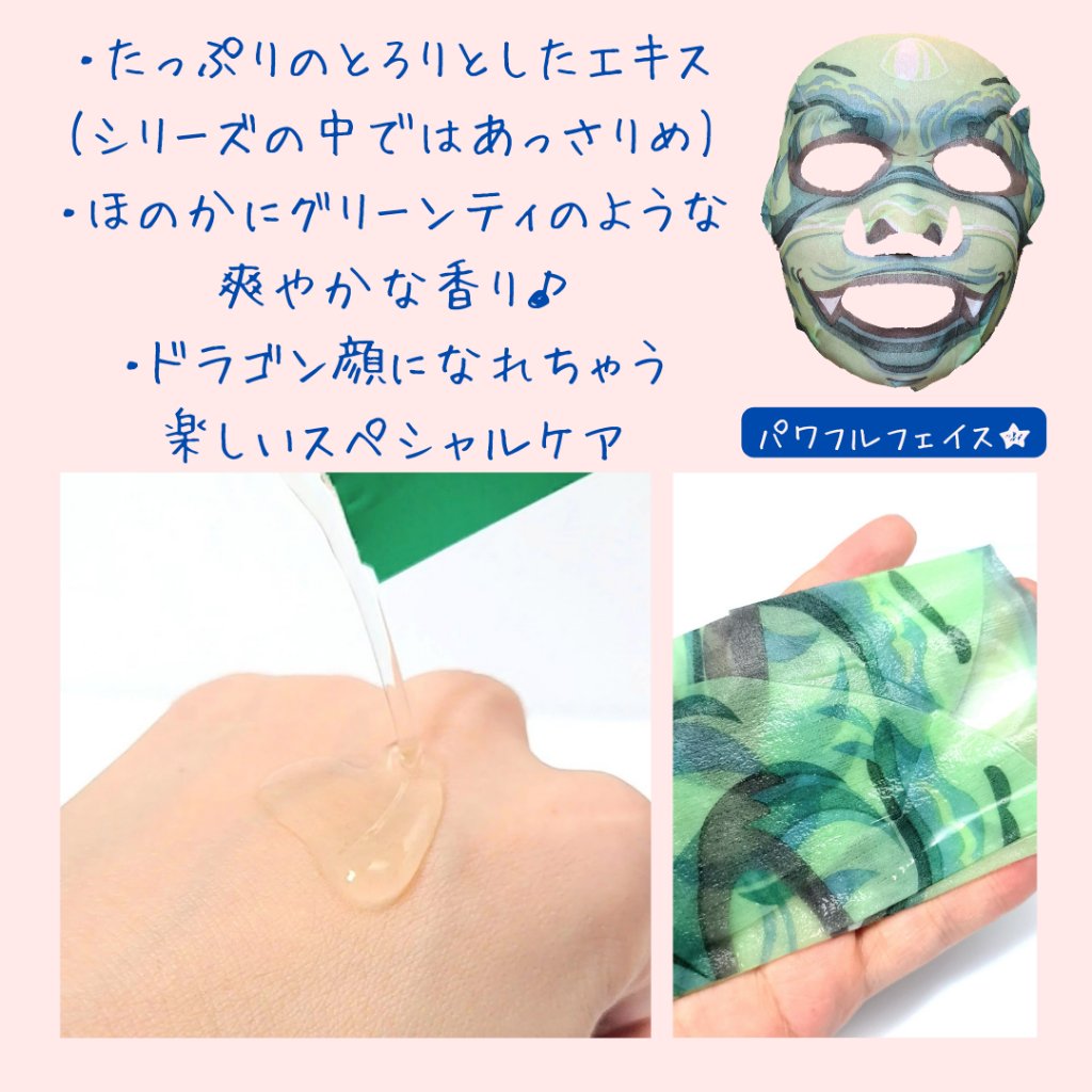 SNP アニマルフェイスマスク ドラゴンのクチコミ「SNPのユニークなスキンケア🐉

✼••┈┈••✼••┈┈••✼••┈┈••✼••┈┈••✼
.....」（2枚目）