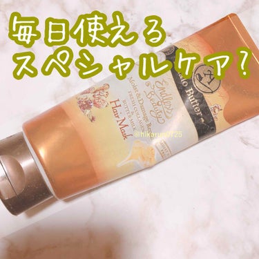 AHALO BUTTER リッチモイスト リペアディープマスクのクチコミ「アハロバター 
リッチモイスト リペアディープマスク 
220g

#ひかるんちゃんの髪スペシ.....」（1枚目）