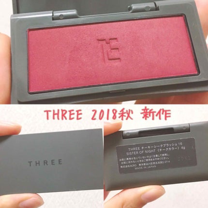 チーキーシークブラッシュ/THREE/パウダーチークを使ったクチコミ(1枚目)