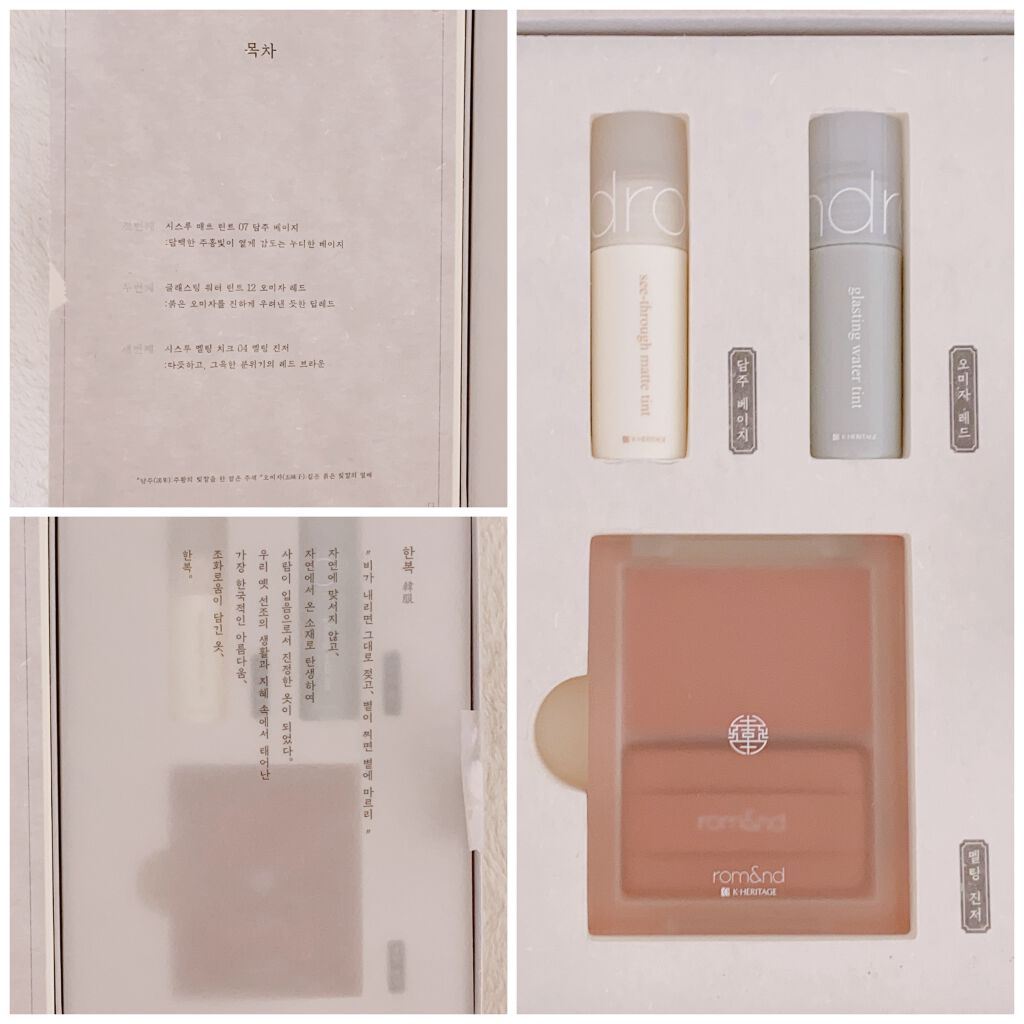 グラスティングウォーターティント 韓服エディション/rom&nd/リップティントを使ったクチコミ（2枚目）