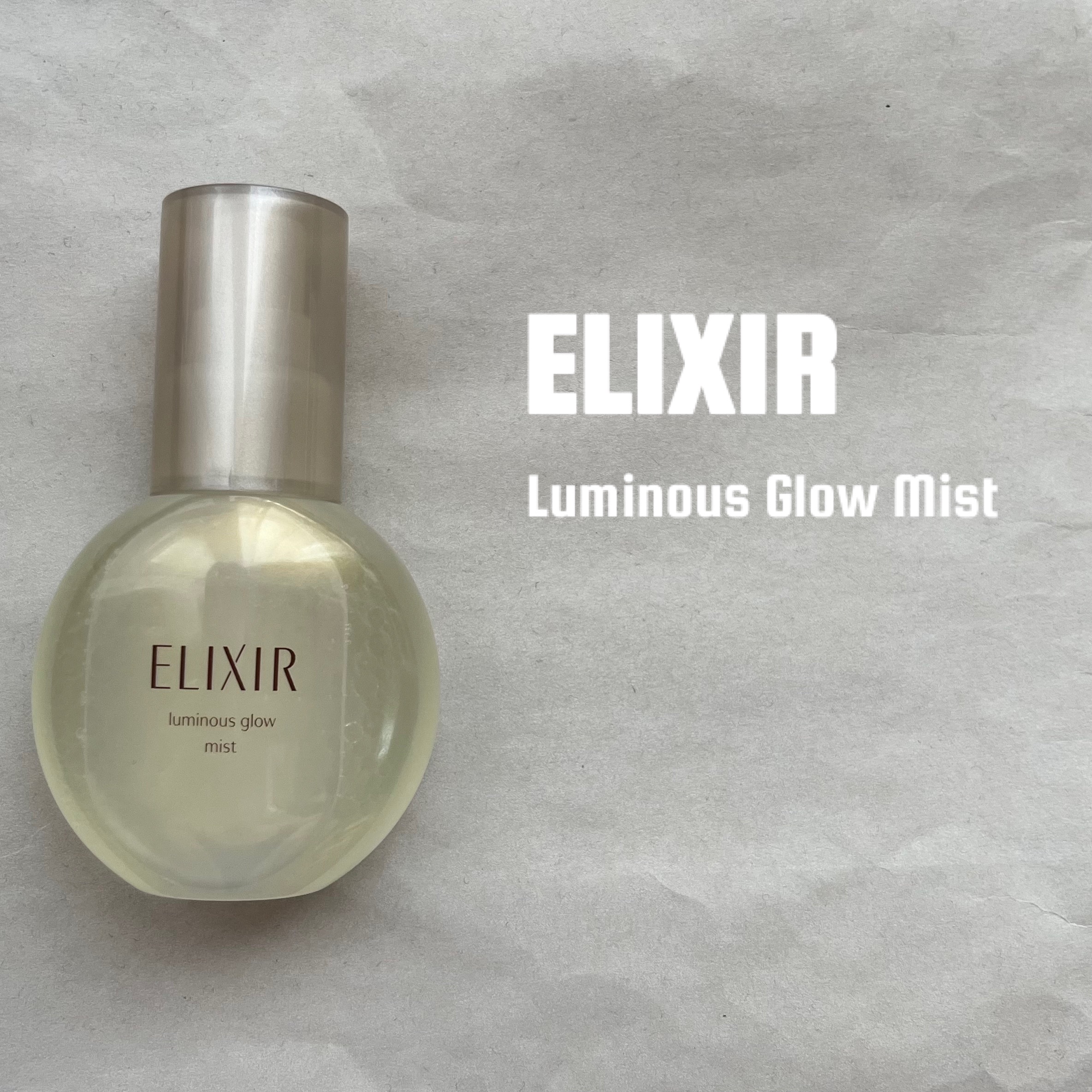 エリクシール シュペリエル つや玉ミスト/エリクシール/ミスト状化粧水を使ったクチコミ（1枚目）