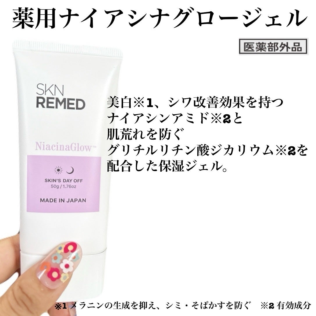 5児ママ ゆかこ♡フォロバ100 コメください on LIPS 「@sknremed_official様のプロモーションに参加し..」(5枚目)