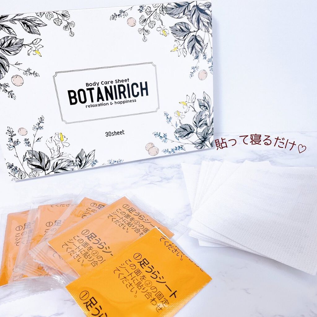 BOTANIRICH/めぐりエール/その他を使ったクチコミ（1枚目）