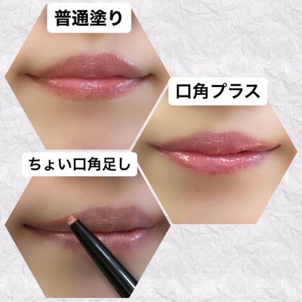 リップフォルミングライナー/インテグレート/リップライナーを使ったクチコミ(2枚目)