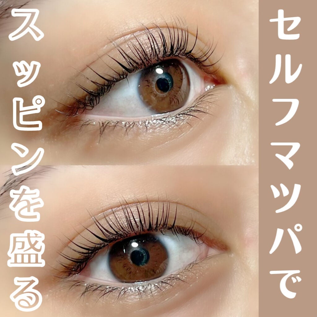 EYE2IN 低刺激 セルフプロ用 まつげパーマ 3種 セット/Qoo10/その他キットセットを使ったクチコミ(1枚目)