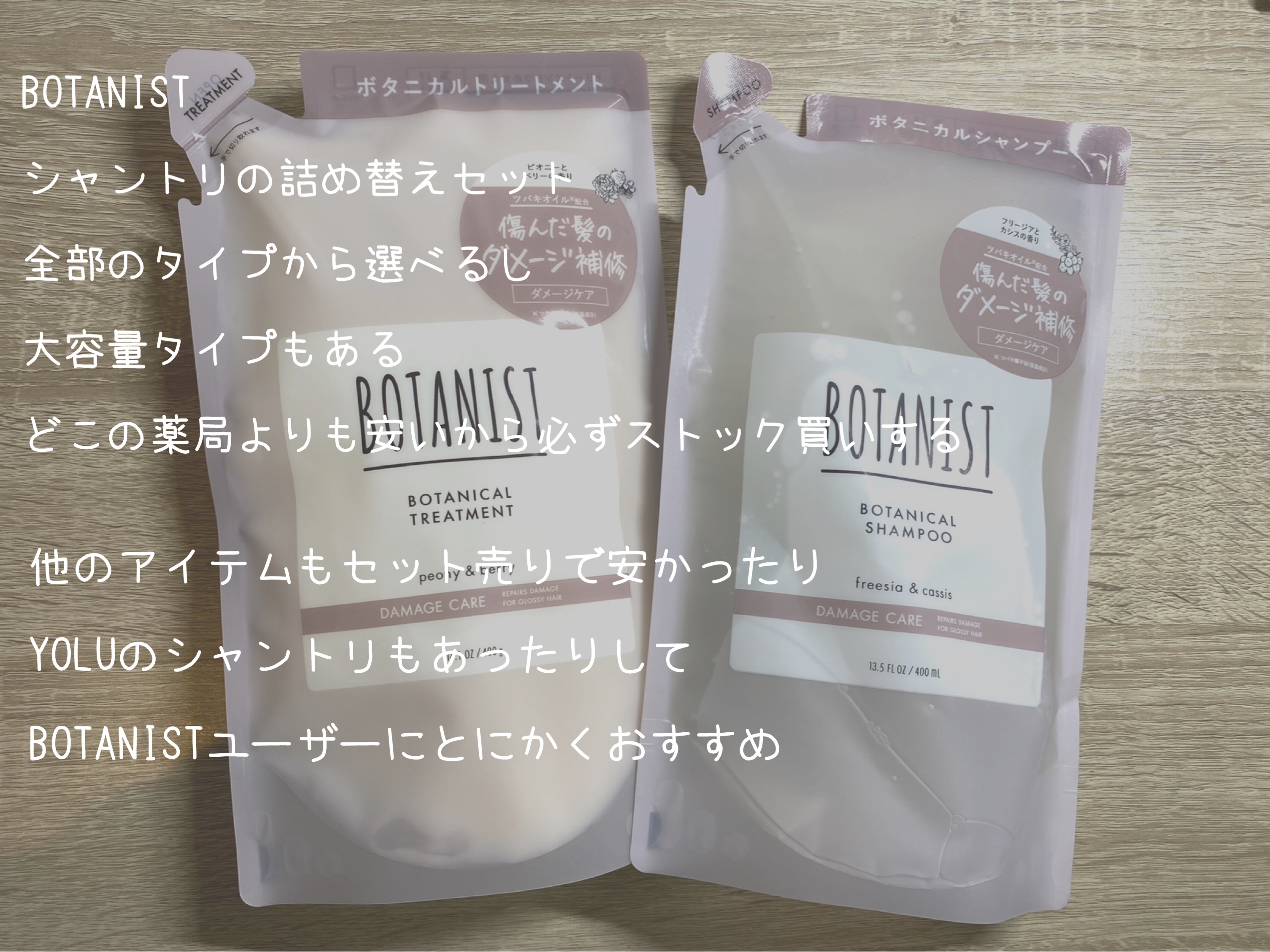 ボタニカルシャンプー／トリートメント(モイスト)  シャンプー詰替（400mL）/BOTANIST/市販シャンプーを使ったクチコミ（2枚目）