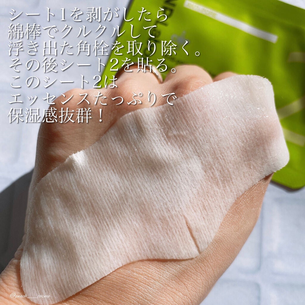 アンチポアブラックヘッドパーフェクトクリアキット/CNP Laboratory/シートマスク・パックを使ったクチコミ(7枚目)