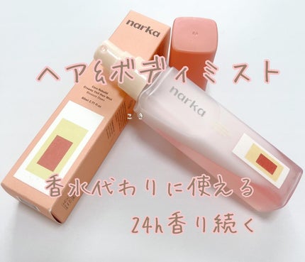 クリーミーベールヘアミスト ブロッサムダン/narka/ヘアミストを使ったクチコミ(1枚目)
