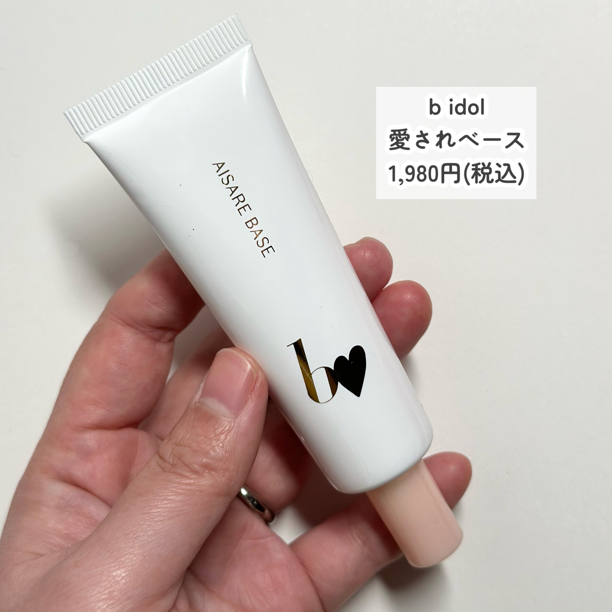 愛されファンデ/b idol/リキッドファンデーションを使ったクチコミ（3枚目）