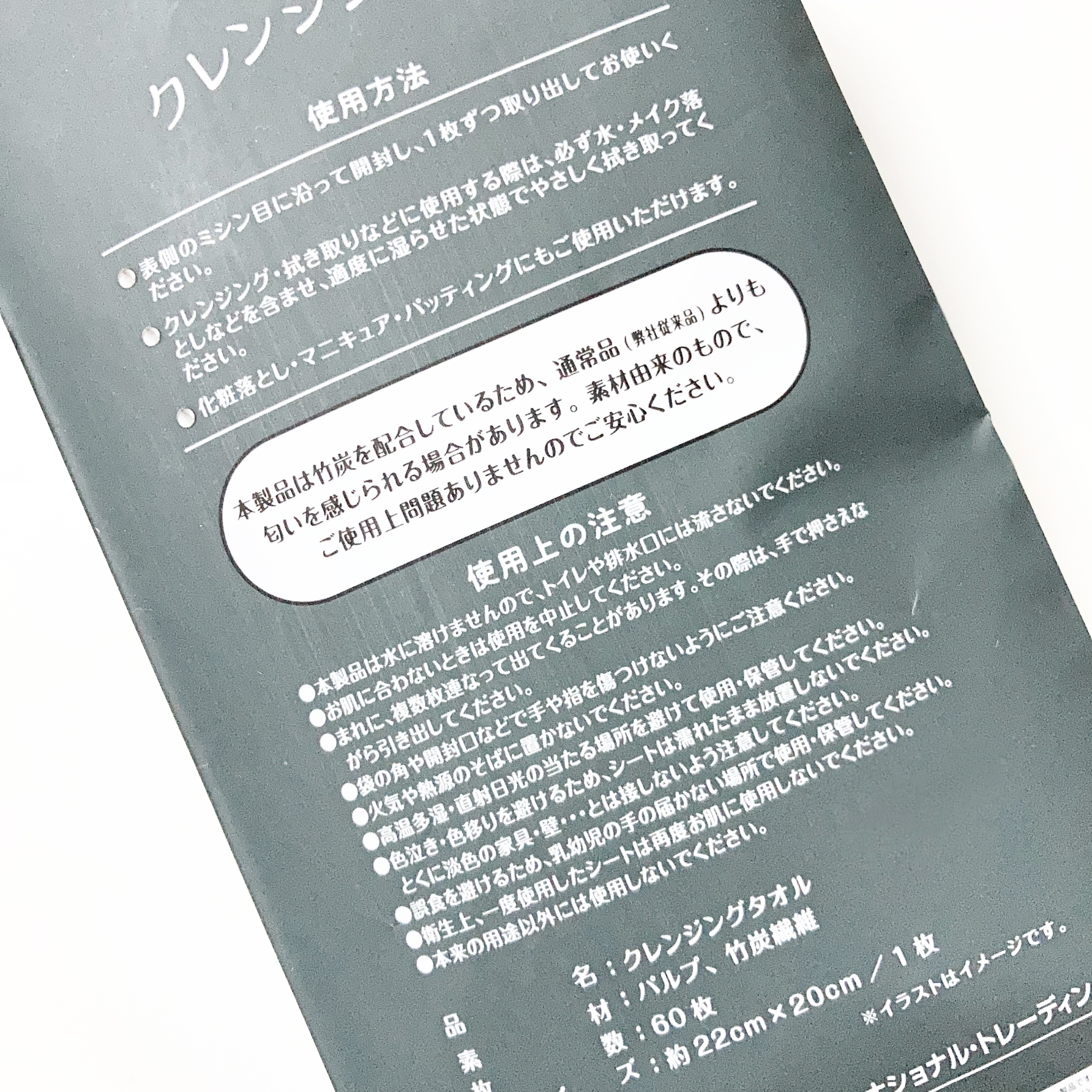 クレンジングタオル/cosparade/クレンジングタオルを使ったクチコミ（2枚目）