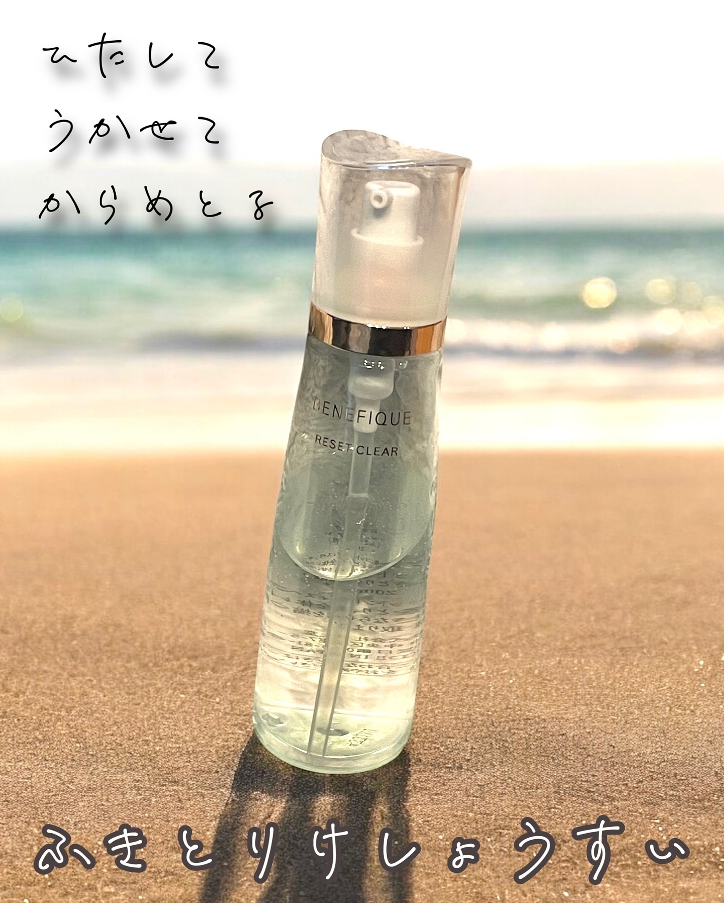 ベネフィーク リュクス リセットセラム/BENEFIQUE/美容液を使ったクチコミ（1枚目）