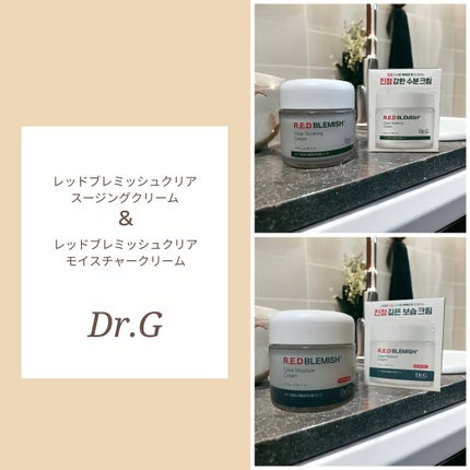 レッドブレミッシュ クリアスージングクリーム/Dr.G/フェイスクリームを使ったクチコミ(1枚目)