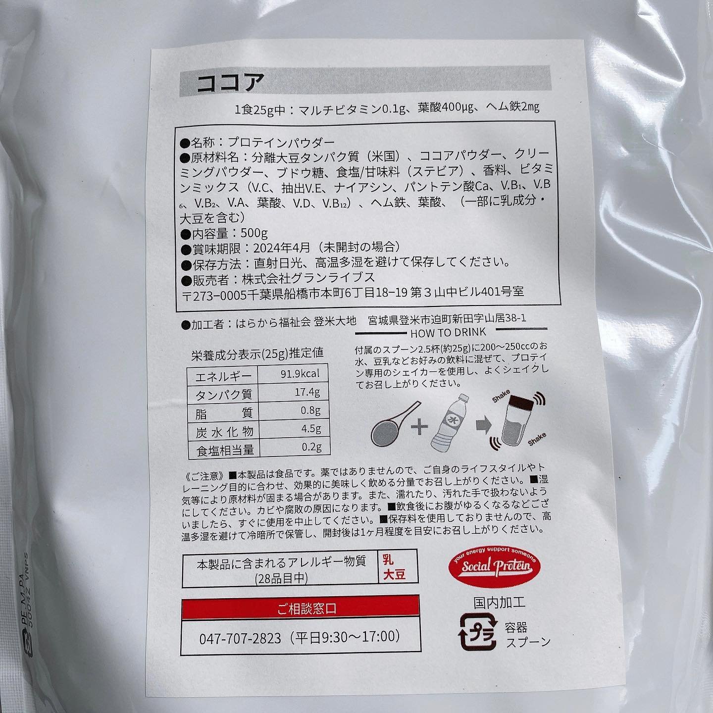 を使ったクチコミ（3枚目）