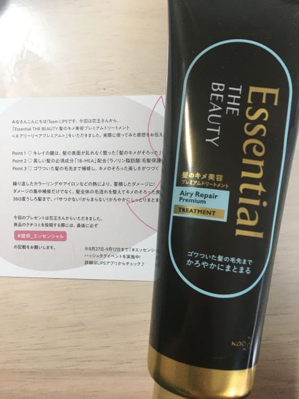 Essential THE BEAUTY 髪のキメ美容プレミアムトリートメント<エアリーリペアプレミアム>/エッセンシャル/洗い流すヘアトリートメントを使ったクチコミ(1枚目)