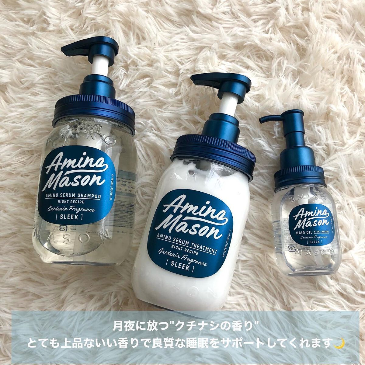 スリーク アミノセラム シャンプー/ヘアトリートメント/アミノメイソン/シャンプー・コンディショナーを使ったクチコミ(5枚目)