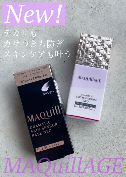 ドラマティックスキンセンサーベース NEO/マキアージュ/化粧下地を使ったクチコミ(1枚目)