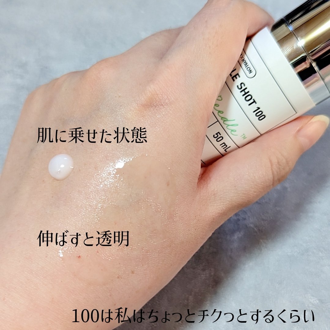 リードルショット100/VT/美容液を使ったクチコミ（2枚目）