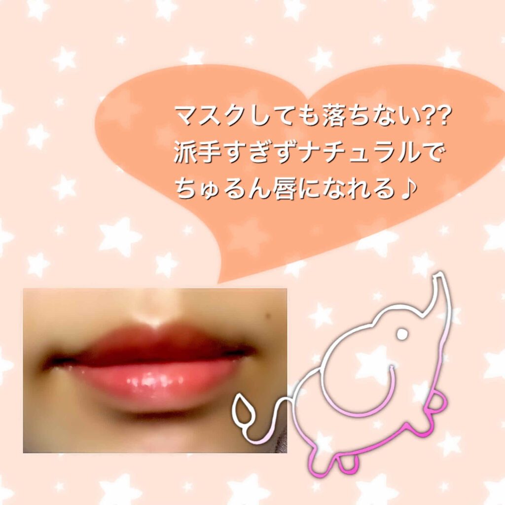 アピュー ジューシーパン ティント #GRAPEFRUIT/A’pieu/リップティントを使ったクチコミ（1枚目）