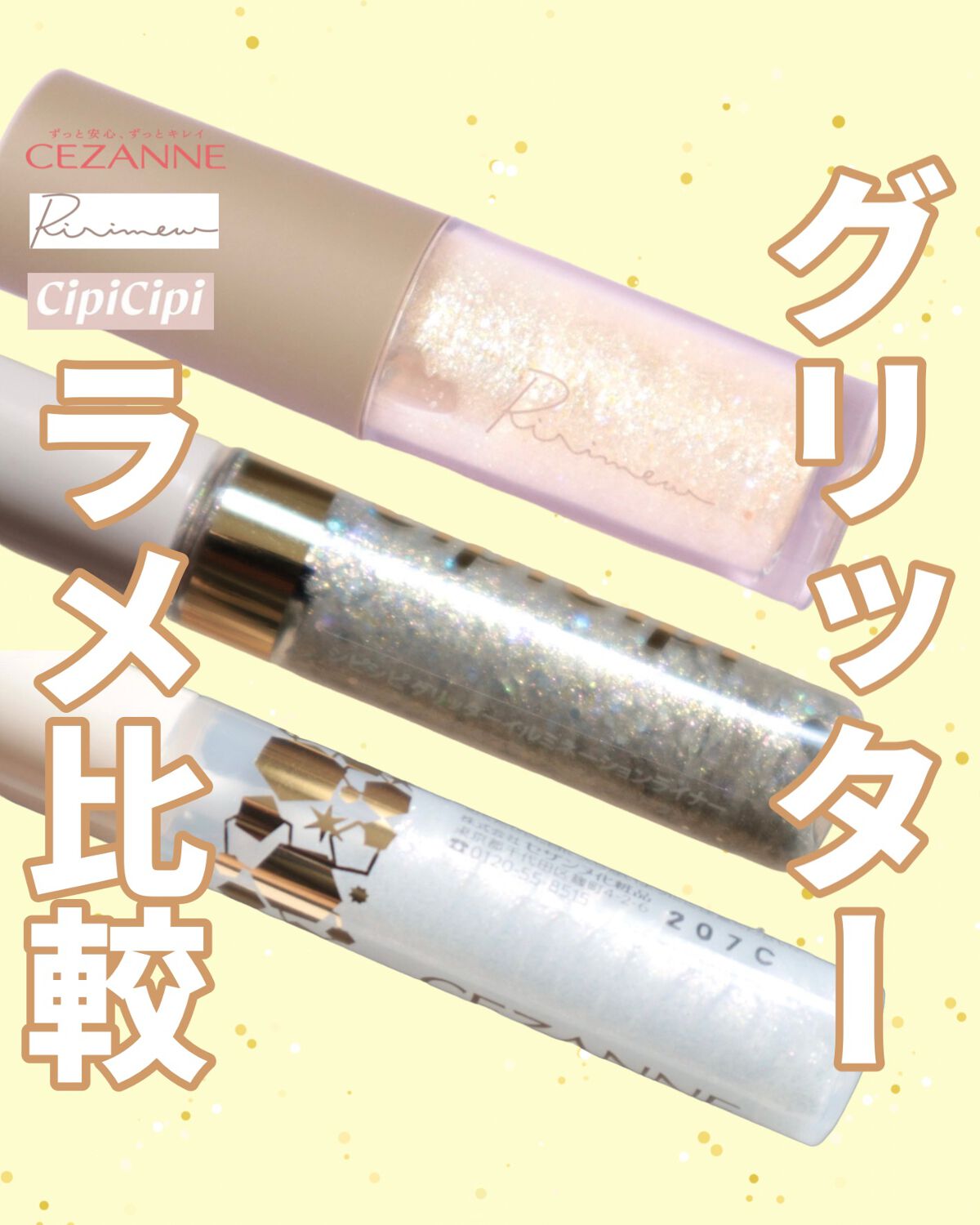 グリッターイルミネーションライナー/CipiCipi/リキッドアイライナーを使ったクチコミ（1枚目）