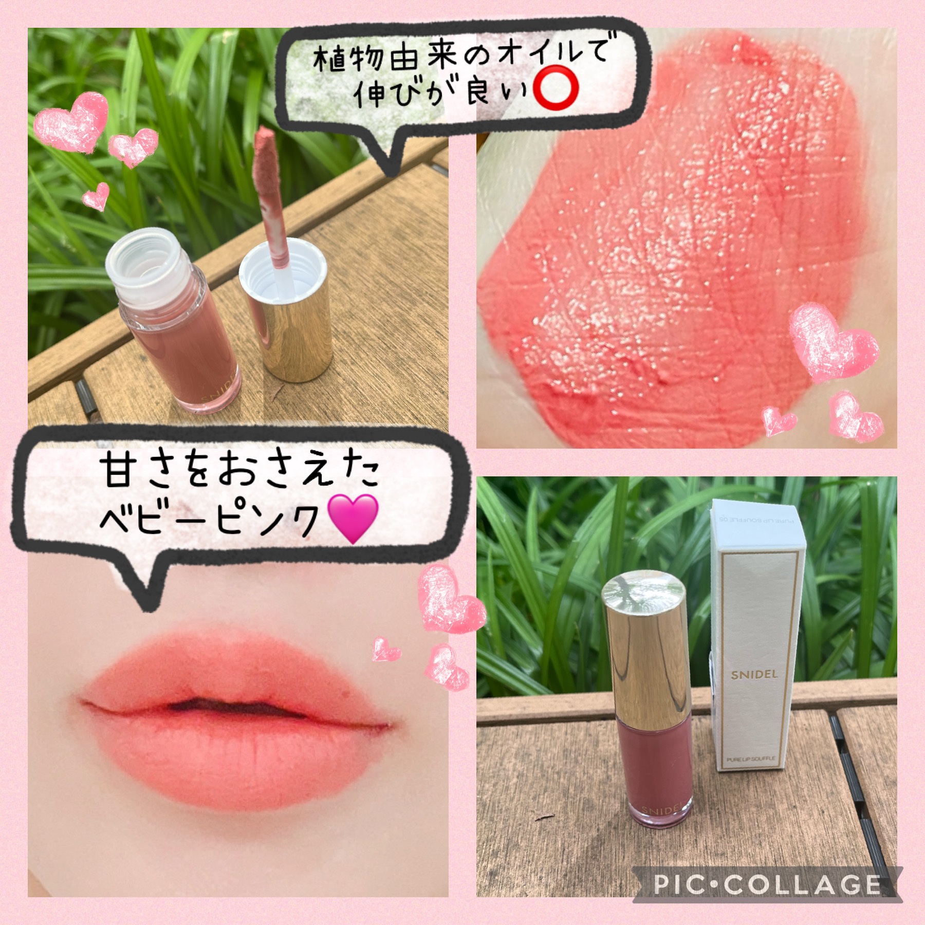 ピュア リップ スフレ/SNIDEL BEAUTY/口紅を使ったクチコミ（2枚目）