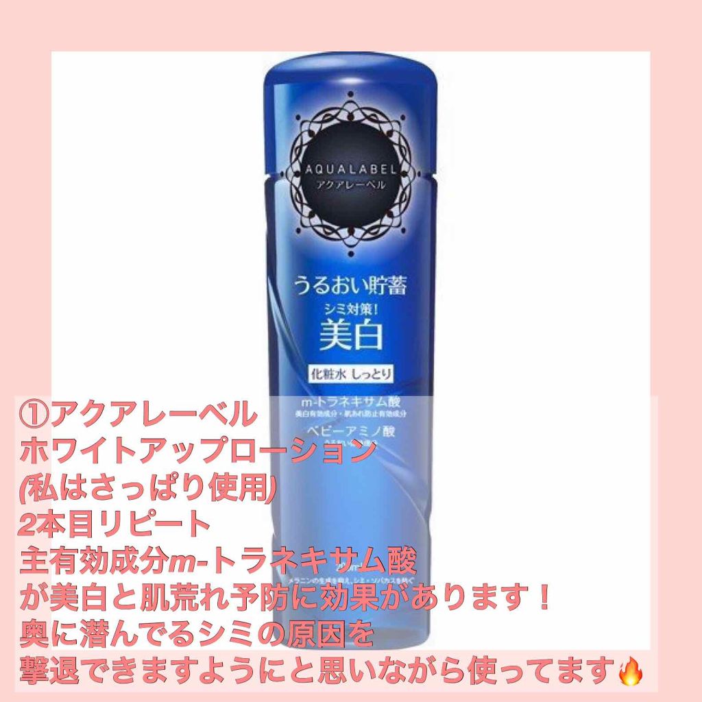 ホワイトローション/透明白肌/化粧水を使ったクチコミ(1枚目)