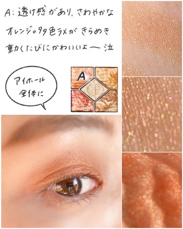 サンク クルール クチュール ＜サマー デューン＞/Dior/パウダーアイシャドウを使ったクチコミ（3枚目）