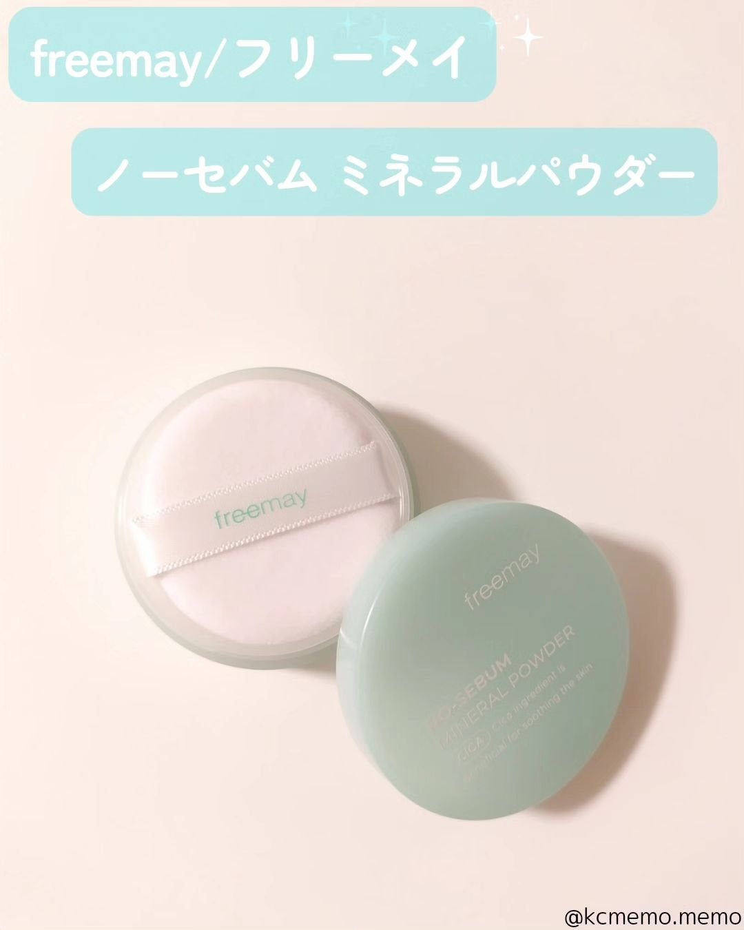 ノーセバム ミネラルパウダー/Freemay/ルースパウダーを使ったクチコミ(2枚目)