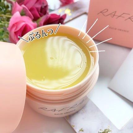 バームオレンジ/RAFRA/クレンジングバームを使ったクチコミ(2枚目)