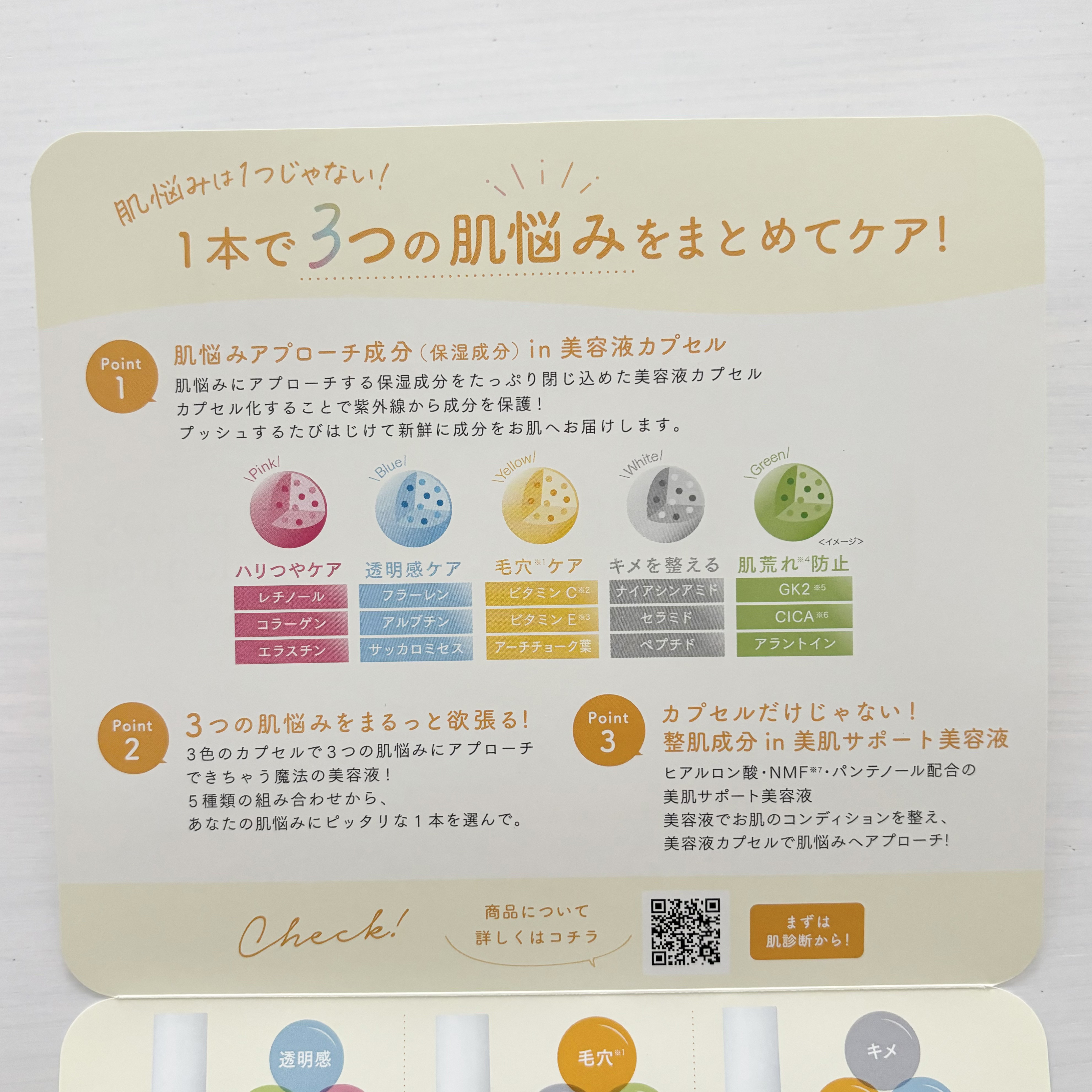 プチジニー　ボンボンセラム　YWG/pdc/美容液を使ったクチコミ（3枚目）