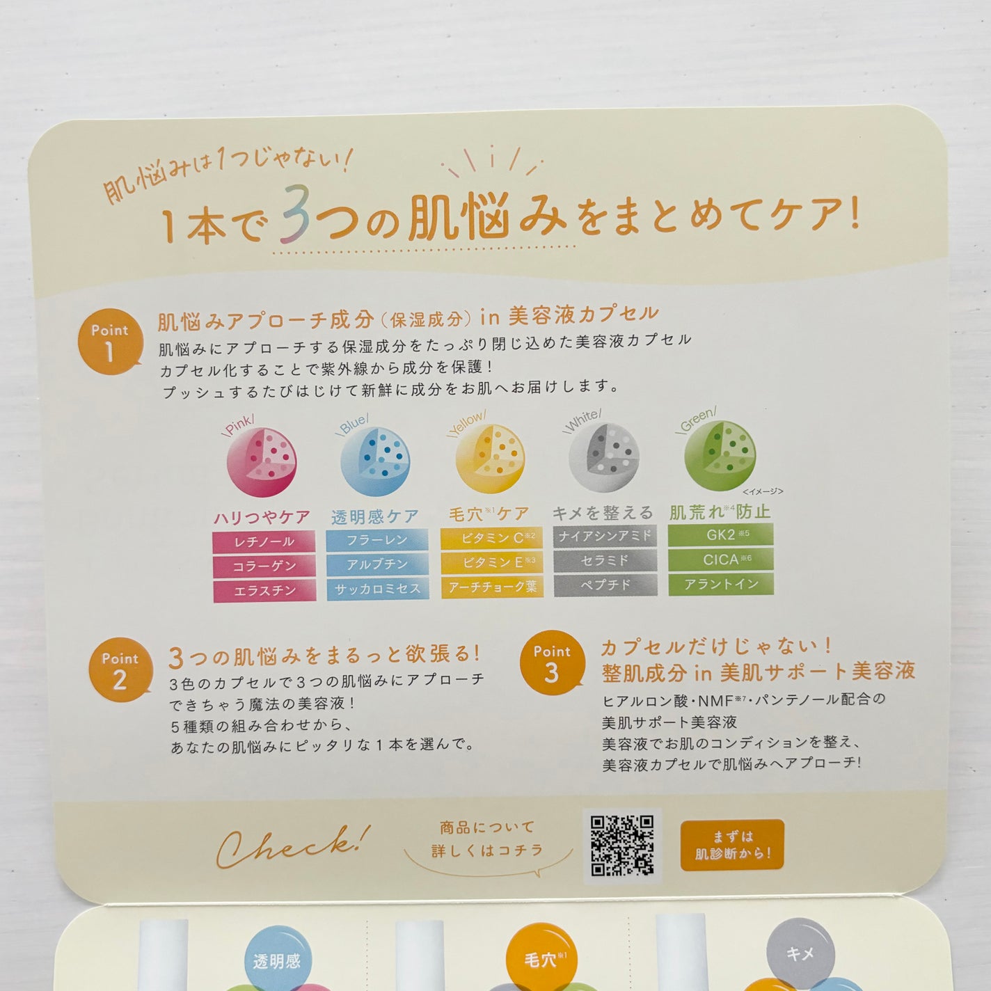 プチジニー ボンボンセラム YWG/pdc/美容液を使ったクチコミ(3枚目)