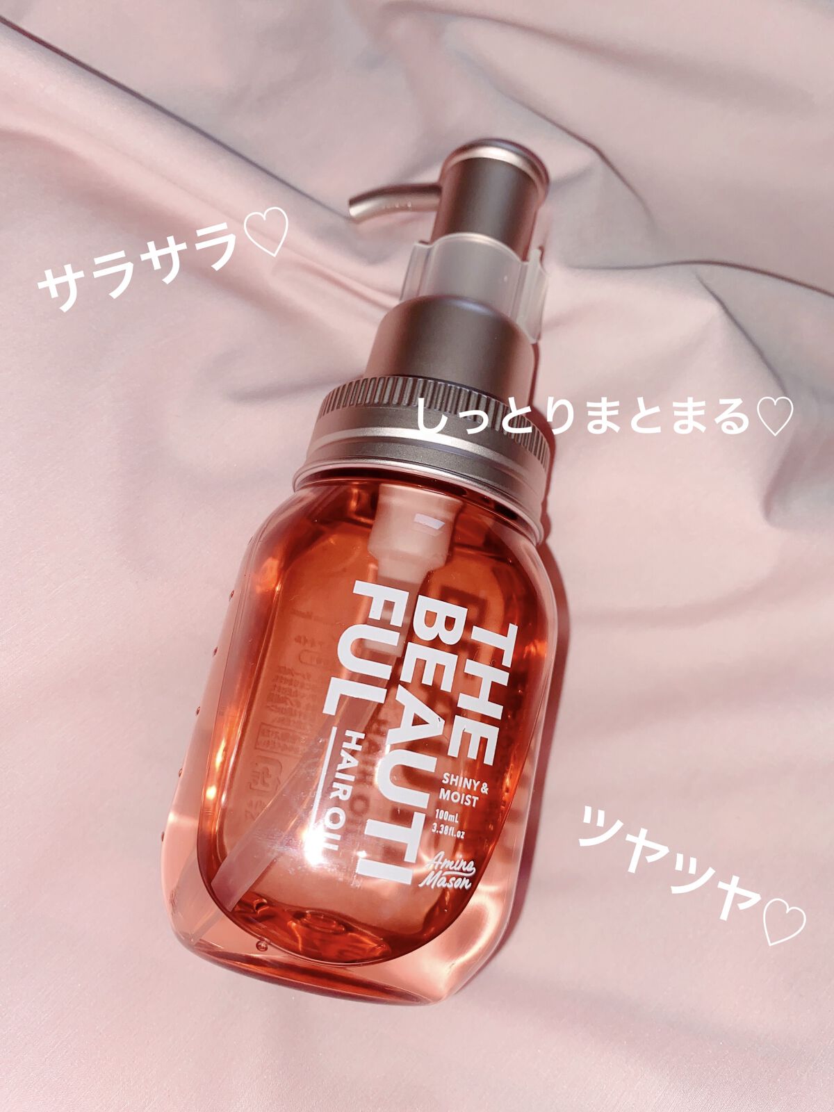 アミノメイソン シャイニー＆モイスト ヘアオイル/アミノメイソン/ヘアオイルを使ったクチコミ（1枚目）