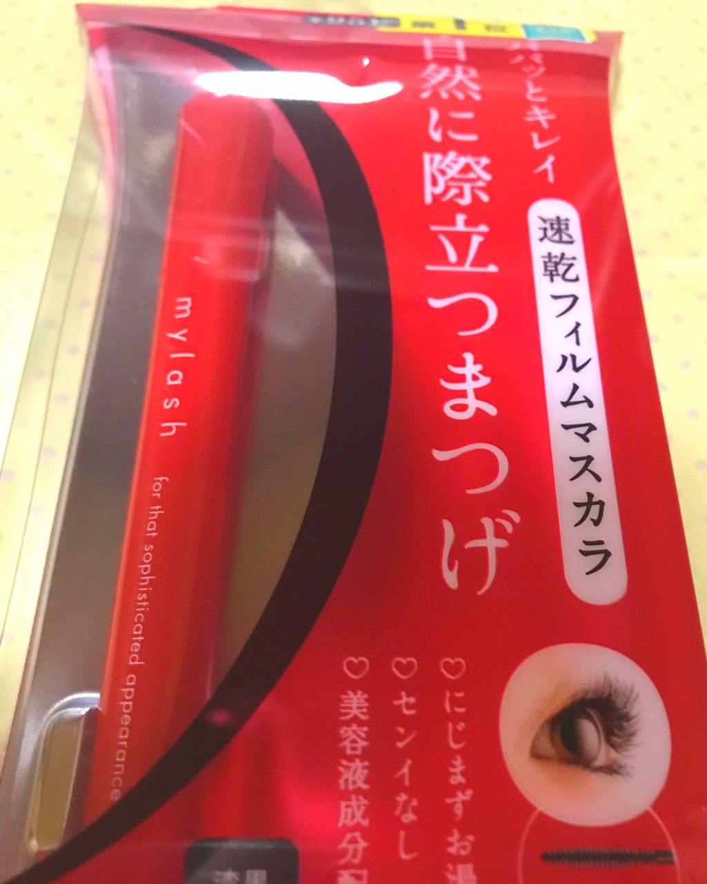 オペラ マイラッシュ アドバンスト/OPERA/マスカラを使ったクチコミ(1枚目)